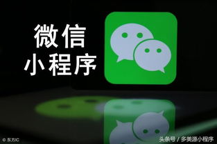 二、 微信小程序开设店铺的费用构成