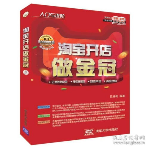 一、 淘宝金冠店铺的价值体现