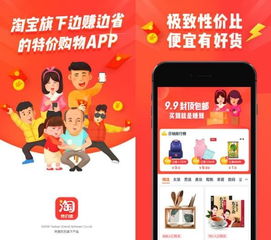 三、淘宝特价版商品质量分析