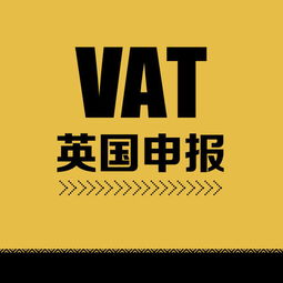 一、 德国VAT注册的重要性