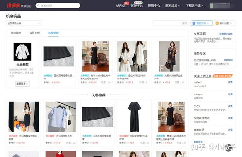 一、 机会商品的定义与发布流程