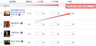 1. 淘宝补单的原理