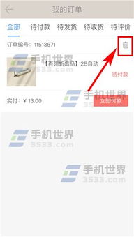 1. 删除后的效果确认