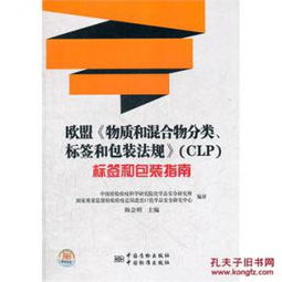 严格受限的有害物质类型
