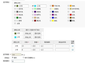 二、色彩搭配与店铺属性相契合