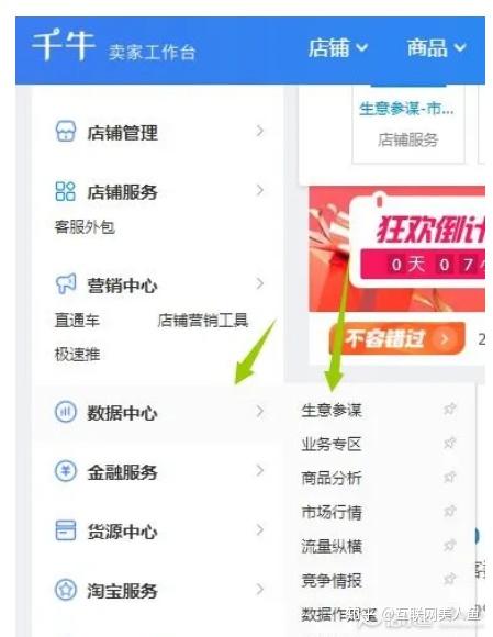 二、 淘宝老店新开的潜在优势