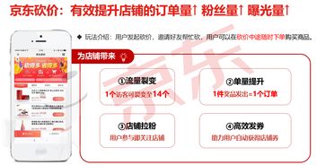 砍价活动的真实性及规则