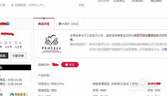 一、 准备工作：精准定位心仪商品