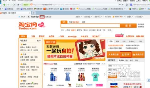 3. 宝贝详细信息页面布局不合理