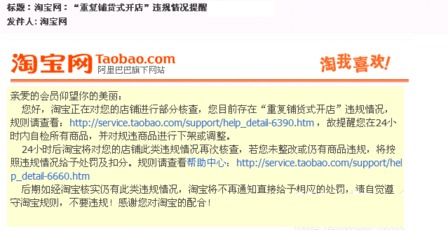 一、 重复铺货式开店概述