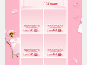 四、 淘宝母婴节：母亲节的延伸