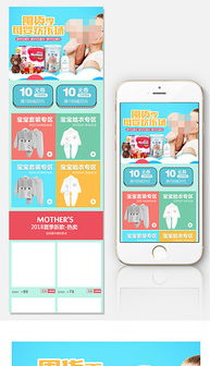 二、 童装童鞋——时尚潮流的“风向标”