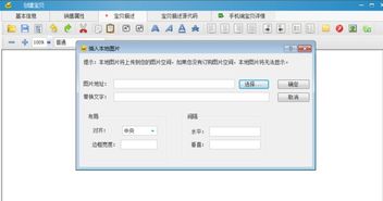 3. 使用淘宝助理