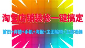 一、 淘宝运营的基础认知