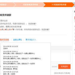 退货原因对卖家评价的影响