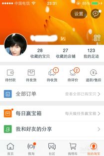 2. 清除应用缓存