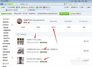 一、淘宝提升销量时的物流查询方法