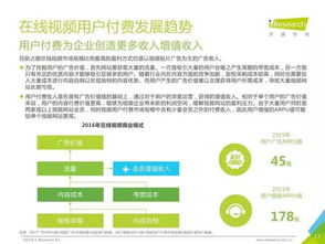 京挑客的用户类型与推广计划