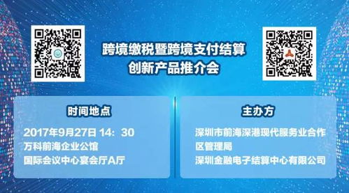 二、 银行卡在跨境支付中的作用