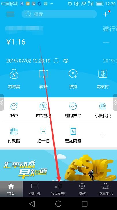 4. 外汇兑换平台