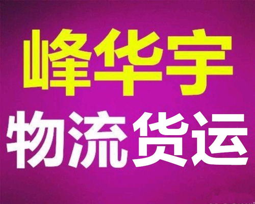 3. 办理托运手续