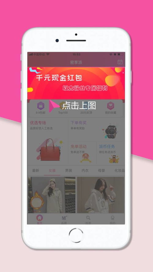 四、 新粉专享商家设置