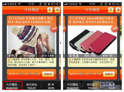 二、 淘宝2月活动详情解析