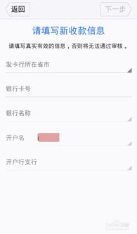 收款账户服务商的优势
