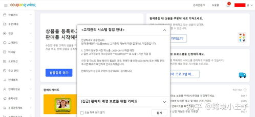 一、 Coupang店铺产品上架数量限制的重要性