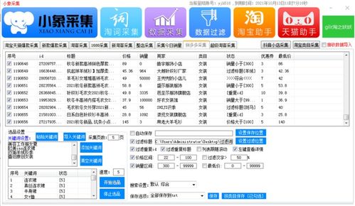 一、 拼多多店群软件的作用