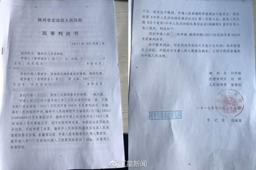 律法保护隐私：裁判文书的重要性与敏感信息保护