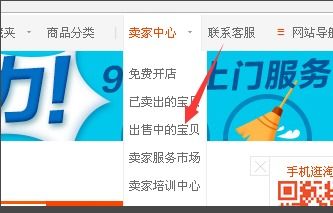 2. 淘宝店铺注销流程