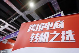 一、 跨境电商行业现状及政策影响