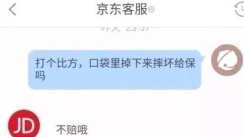 京东2年保障服务概览