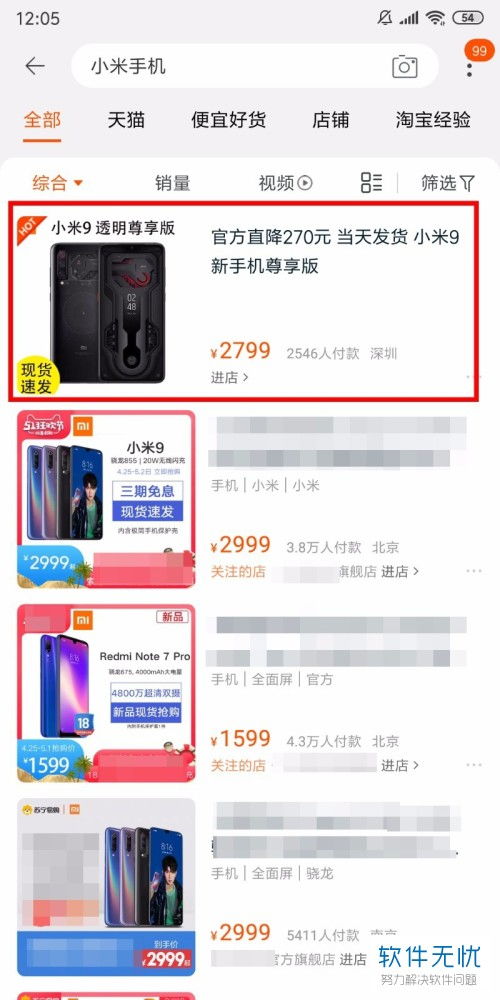 三、 淘口令在淘宝的定位与应用