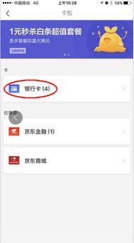 二、 天猫绑卡操作位置及方法
