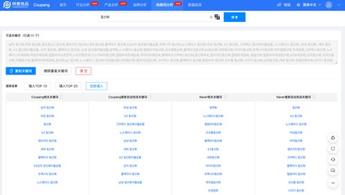 精确搜索选项：为顾客提供细致的搜索体验