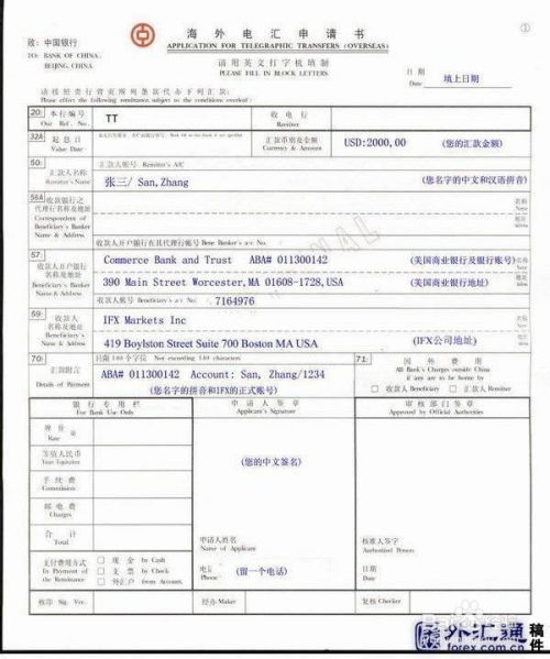 一、 选择合适的汇款方式