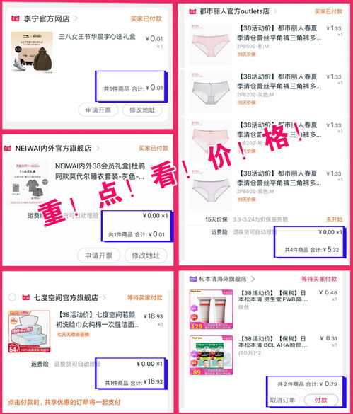 四、 淘宝低单价补单的技巧