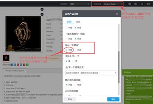 2. 添加新产品信息发布