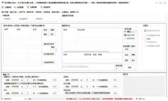 身份验证与保证金缴纳