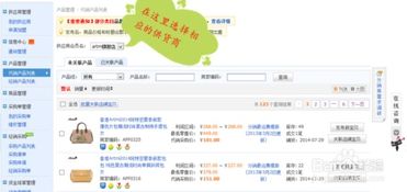 五、 淘宝分销案例分享