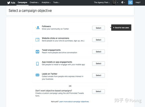 二、 申请广告账户