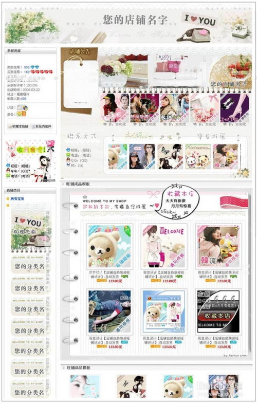 一、 网店装修的重要性