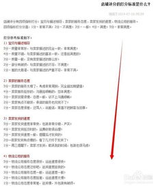 六、 提高纠纷处理Neng力