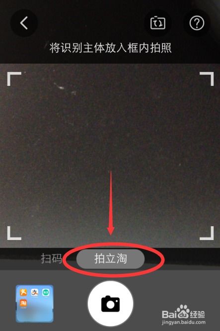 一、 淘宝搜索同款原理解析