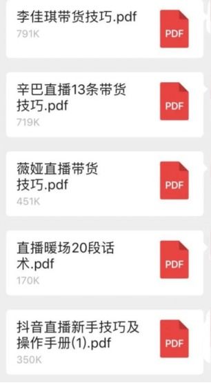 直播带货新手如何操作？