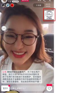 一、 淘宝直播开通基本条件