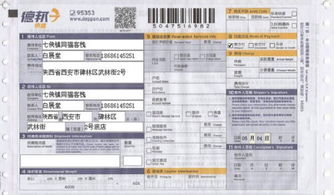 一、 京东快递概述