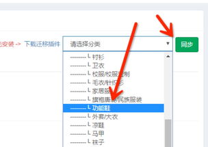 1. 商品类目迁移的必要性